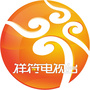 祥符电视台ico