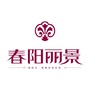 春阳丽景ico