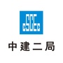 中建二局装饰公司上海分公司ico