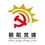 舒兰市朝阳镇党建ico