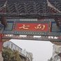 七甸资讯ico