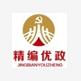 福山机构编制ico