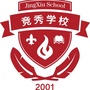 南昌市新建区竞秀学校ico