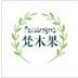 梵木果ico