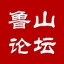 鲁山论坛网公众号ico