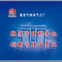 延长气田采气三厂微资讯ico