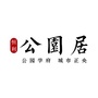公园居ico