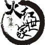 火红世家ico