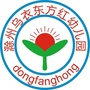 乌衣东方红幼儿园ico