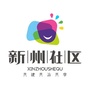 新州社区ico