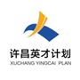 许昌英才ico