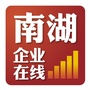 南湖企业在线ico