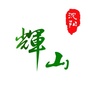 沈阳辉山经济技术开发区管委会ico