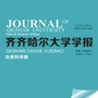 齐齐哈尔大学学报自然科学版公众号ico