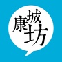康城坊公众号ico