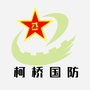 柯桥国防ico