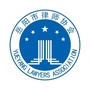 岳阳市律师协会ico