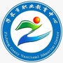 子长市职业教育中心ico