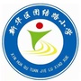 平顶山市新华区团结路小学ico