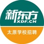 新东方太原学校招聘公众号ico