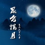 昆仑揽月公众号ico