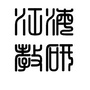 江海教研室ico
