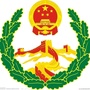 乌海市乌达区信访ico