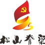 松山脊梁ico