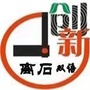 离石区创新双语学校ico