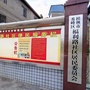 桂林市秀峰区福利路社区居委会ico