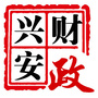 兴安财政ico