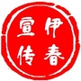 伊春宣传ico