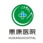 太原杏花岭惠康门诊部ico