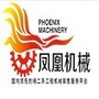 凤凰机械科技订阅号ico
