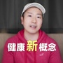 托米的健康新概念公众号ico