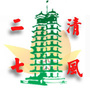 清风二七ico