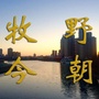牧野今朝ico