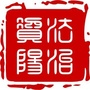 法治资阳ico