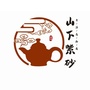 宜兴山下紫砂ico