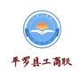 平罗工商联ico