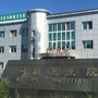 顺义区马坡镇卫生院ico