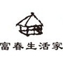 富春生活家ico