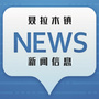 聂拉木镇新闻信息平台ico