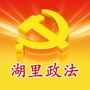 湖里政法ico