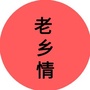 乡情新鲜事ico