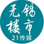 无锡楼市一21传媒ico