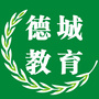 德城教育ico