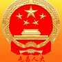 屯昌人大ico