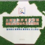 颛溪五村和谐家园ico