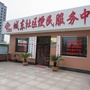 莲花街道办事处城东社区ico
